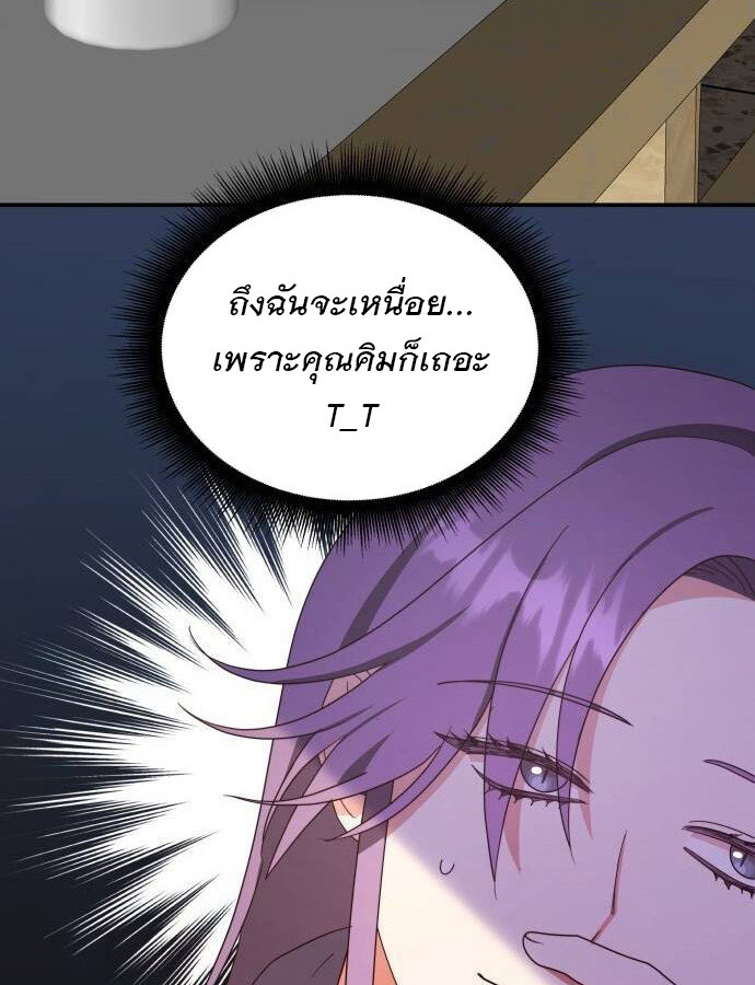 อ่านมังงะ The Genius Artist’s Random Studio ตอนที่ 38/12.jpg