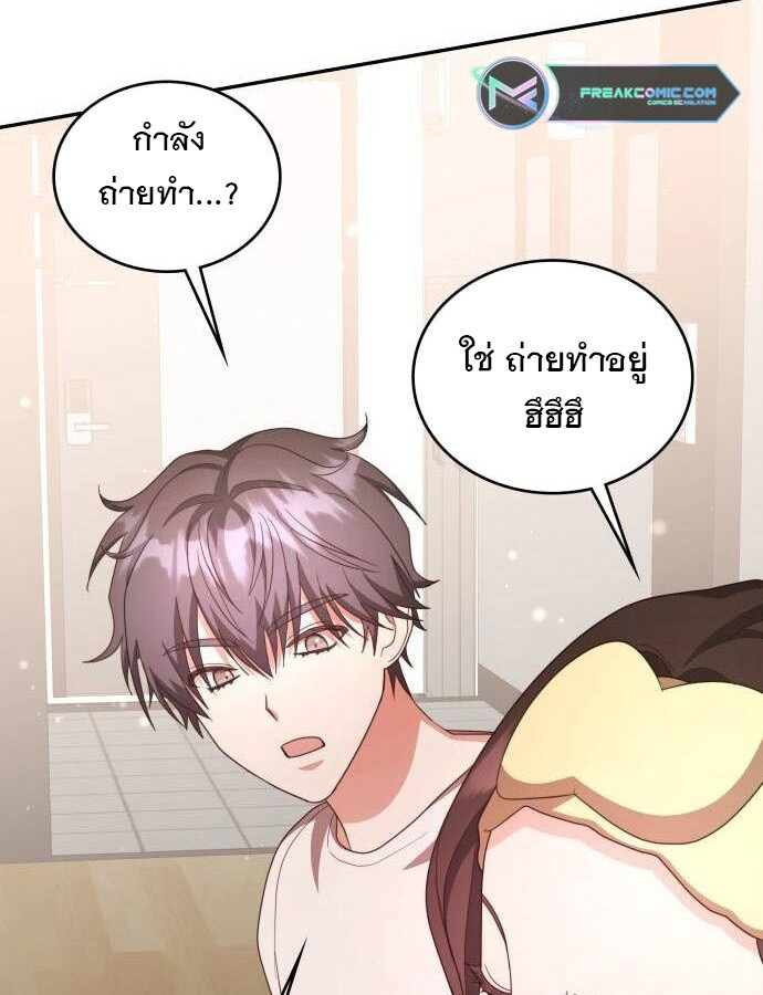 อ่านมังงะ The Genius Artist’s Random Studio ตอนที่ 32/129.jpg