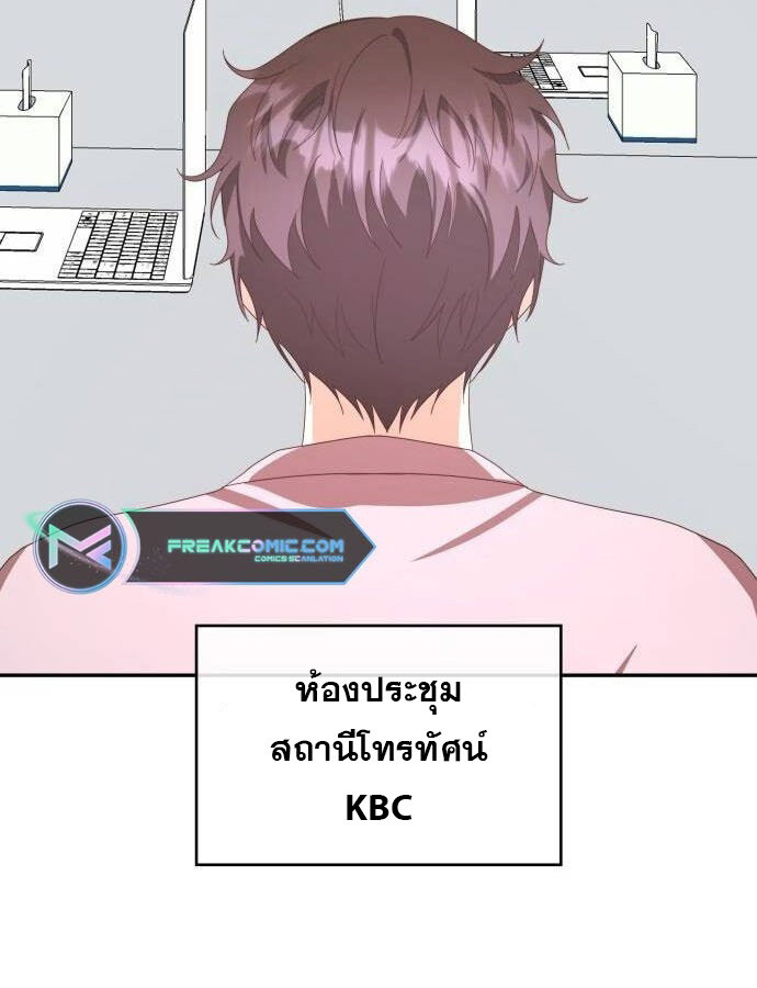 อ่านมังงะ The Genius Artist’s Random Studio ตอนที่ 38/129.jpg