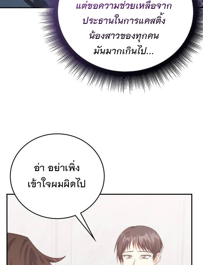อ่านมังงะ The Genius Artist’s Random Studio ตอนที่ 39/129.jpg