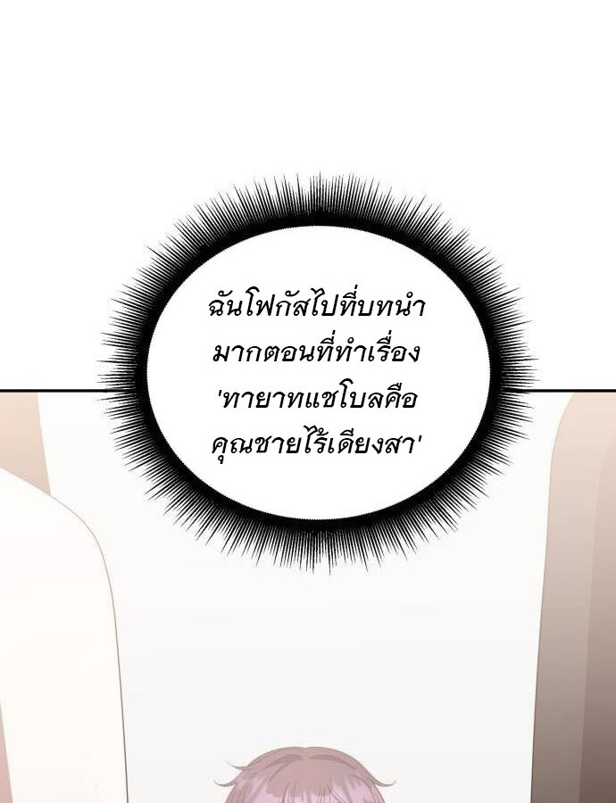 อ่านมังงะ The Genius Artist’s Random Studio ตอนที่ 38/130.jpg