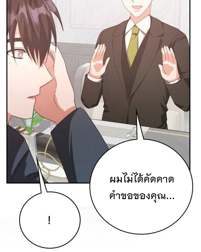 อ่านมังงะ The Genius Artist’s Random Studio ตอนที่ 39/130.jpg