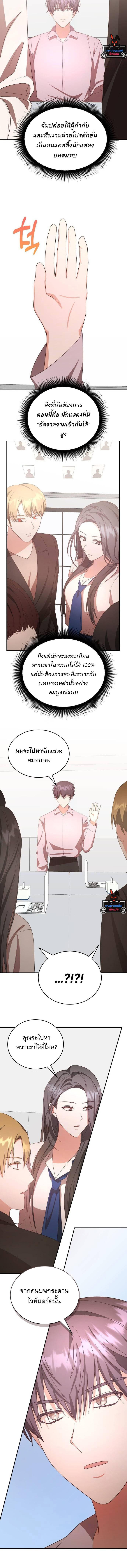 อ่านมังงะ The Genius Artist’s Random Studio ตอนที่ 38/131.jpg