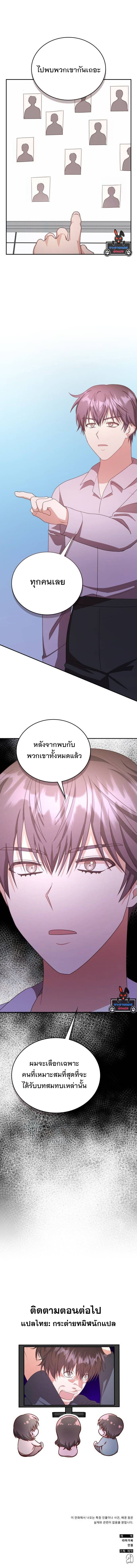 อ่านมังงะ The Genius Artist’s Random Studio ตอนที่ 38/132.jpg