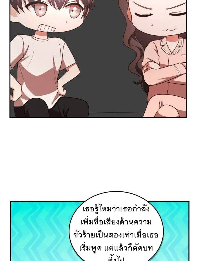 อ่านมังงะ The Genius Artist’s Random Studio ตอนที่ 32/132.jpg
