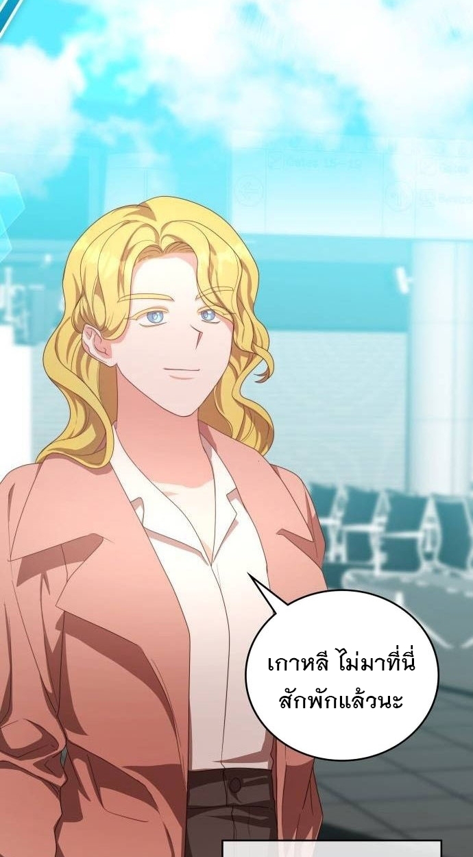อ่านมังงะ The Genius Artist’s Random Studio ตอนที่ 39/134.jpg
