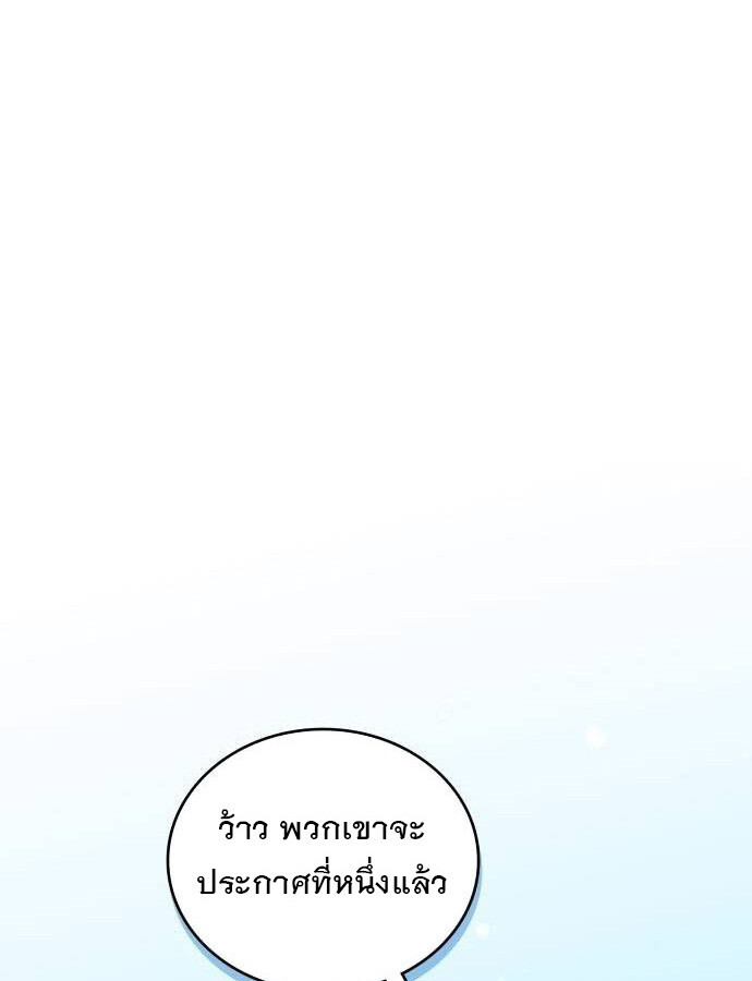อ่านมังงะ The Genius Artist’s Random Studio ตอนที่ 32/134.jpg