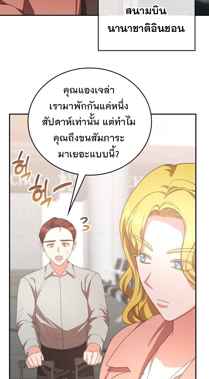 อ่านมังงะ The Genius Artist’s Random Studio ตอนที่ 39/135.jpg