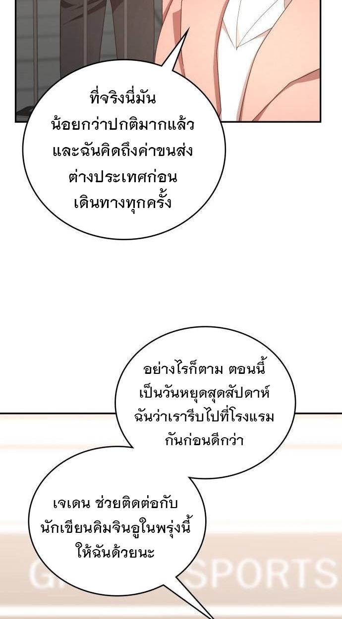 อ่านมังงะ The Genius Artist’s Random Studio ตอนที่ 39/136.jpg