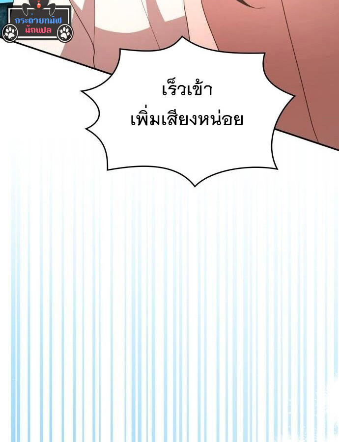อ่านมังงะ The Genius Artist’s Random Studio ตอนที่ 32/136.jpg
