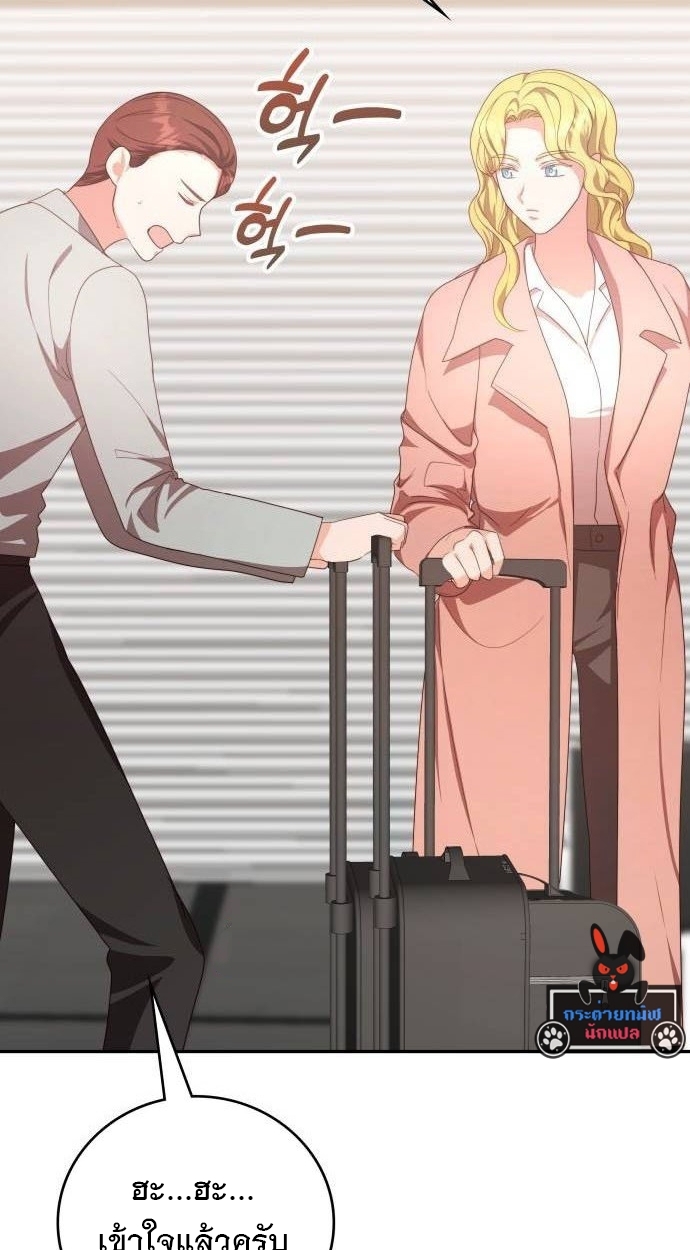 อ่านมังงะ The Genius Artist’s Random Studio ตอนที่ 39/137.jpg
