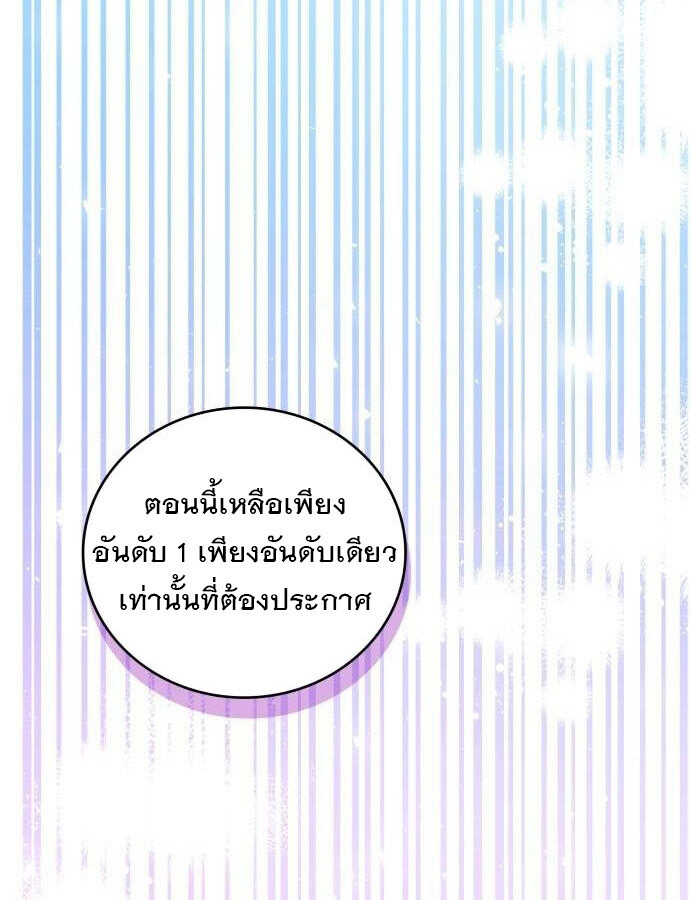 อ่านมังงะ The Genius Artist’s Random Studio ตอนที่ 32/137.jpg