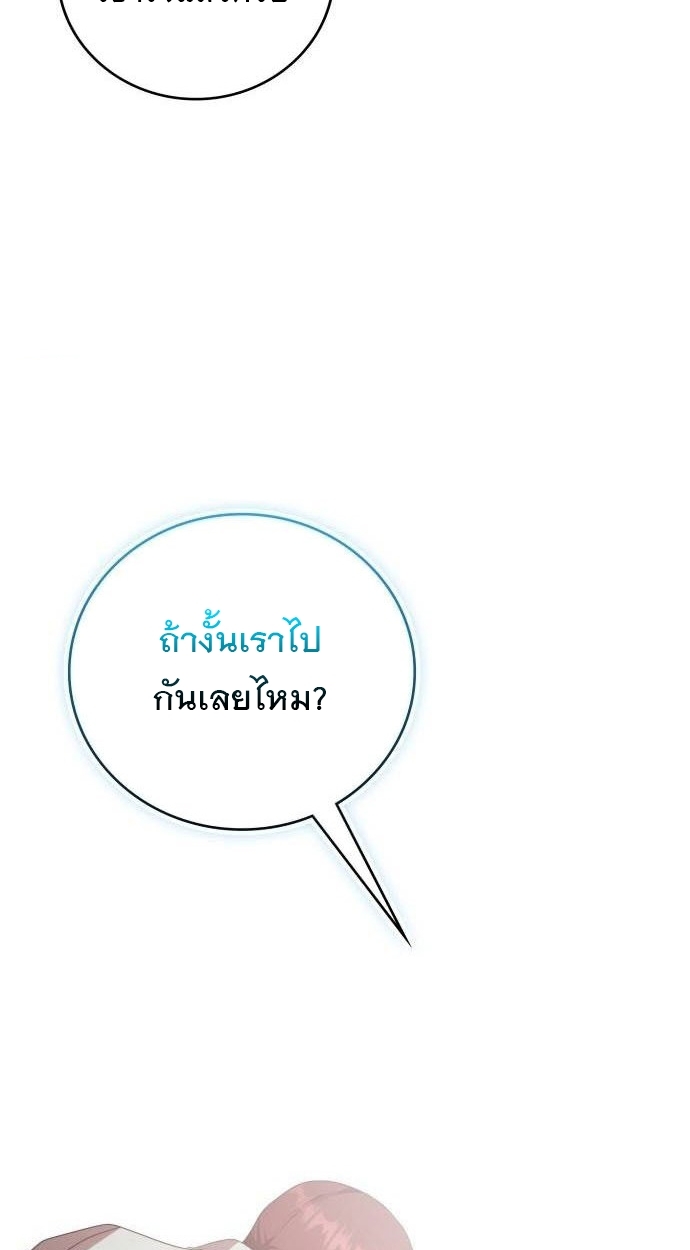 อ่านมังงะ The Genius Artist’s Random Studio ตอนที่ 39/138.jpg