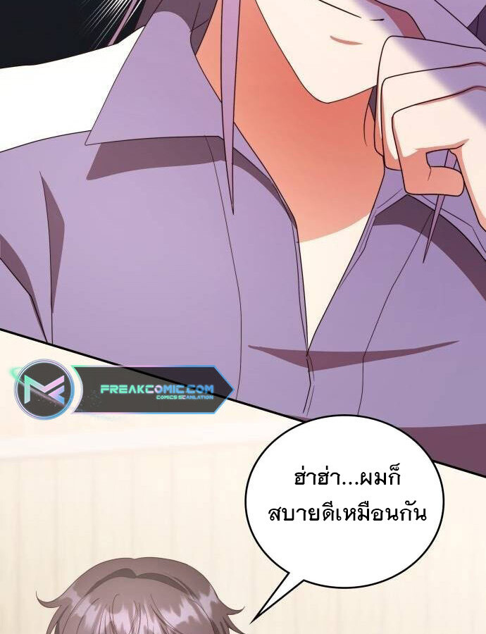 อ่านมังงะ The Genius Artist’s Random Studio ตอนที่ 38/13.jpg