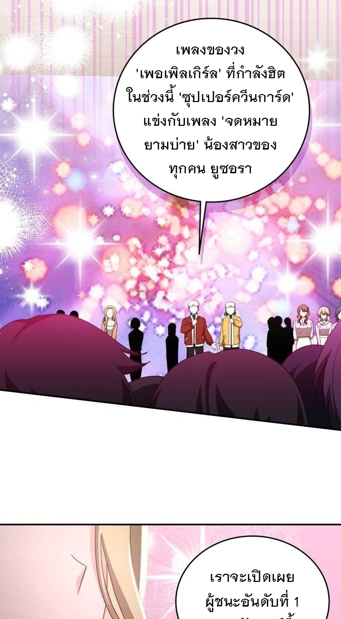 อ่านมังงะ The Genius Artist’s Random Studio ตอนที่ 32/139.jpg