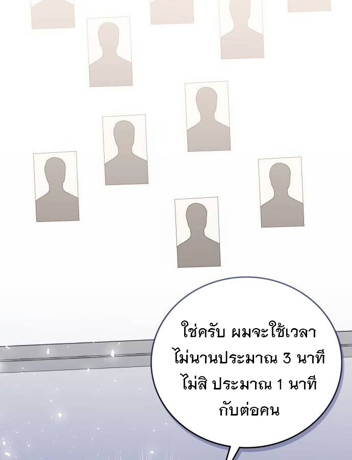 อ่านมังงะ The Genius Artist’s Random Studio ตอนที่ 39/13.jpg