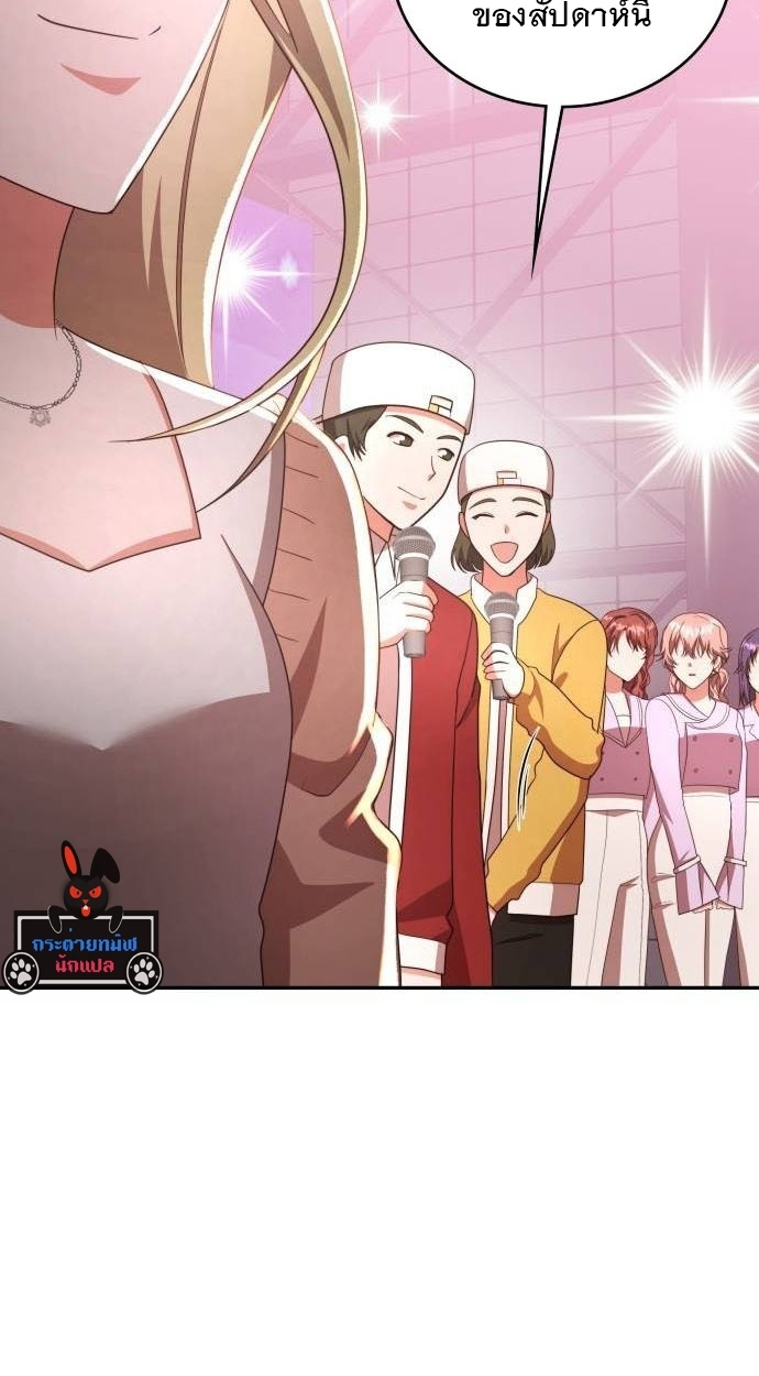 อ่านมังงะ The Genius Artist’s Random Studio ตอนที่ 32/140.jpg