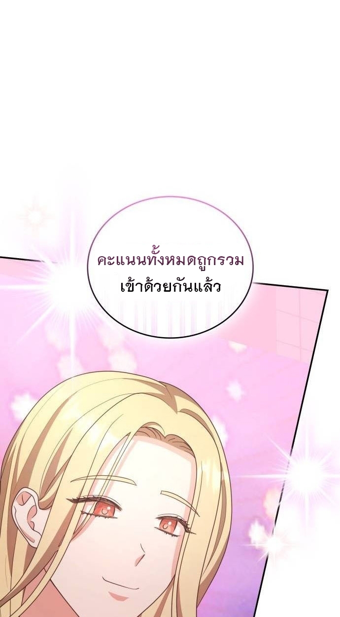 อ่านมังงะ The Genius Artist’s Random Studio ตอนที่ 32/141.jpg