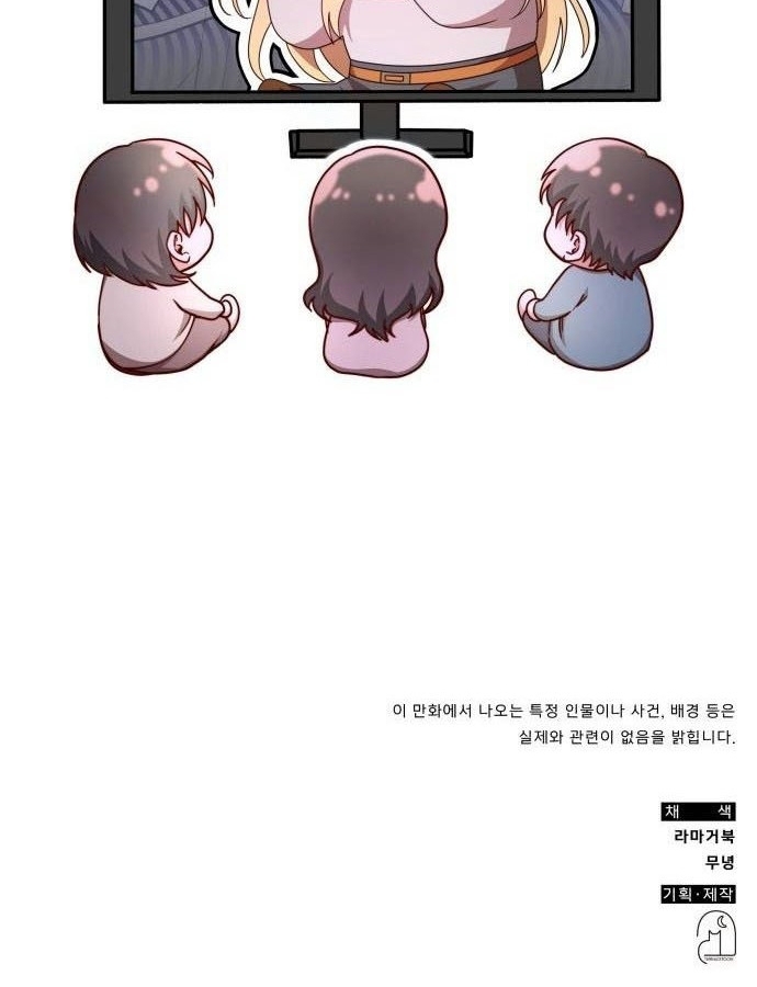 อ่านมังงะ The Genius Artist’s Random Studio ตอนที่ 39/141.jpg