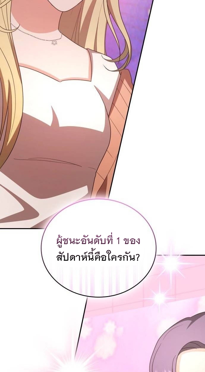 อ่านมังงะ The Genius Artist’s Random Studio ตอนที่ 32/142.jpg