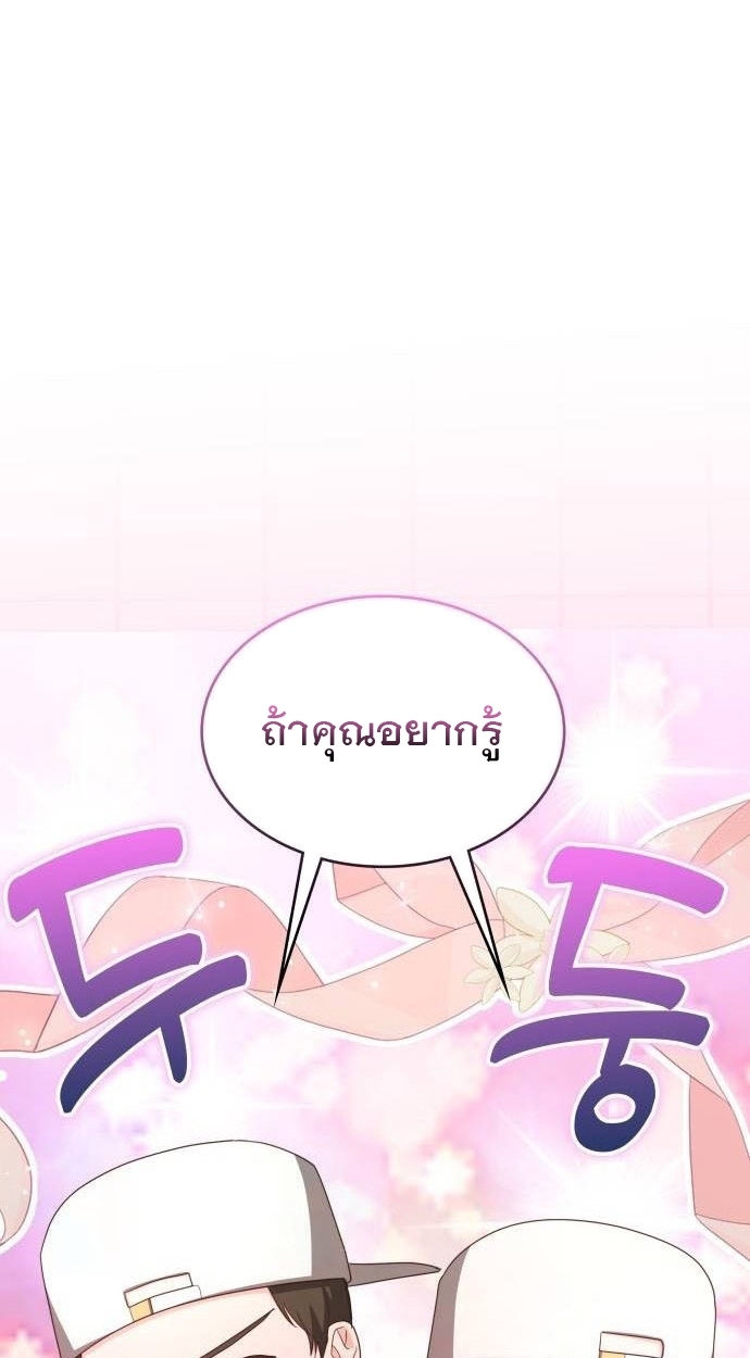 อ่านมังงะ The Genius Artist’s Random Studio ตอนที่ 32/144.jpg