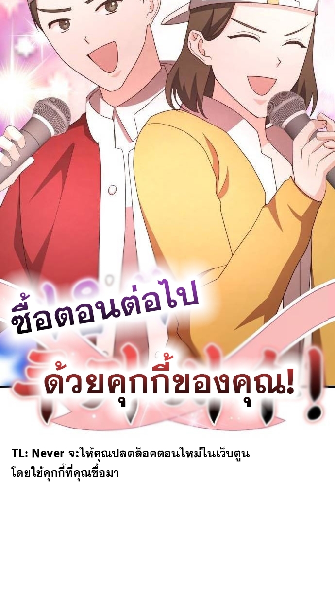 อ่านมังงะ The Genius Artist’s Random Studio ตอนที่ 32/145.jpg