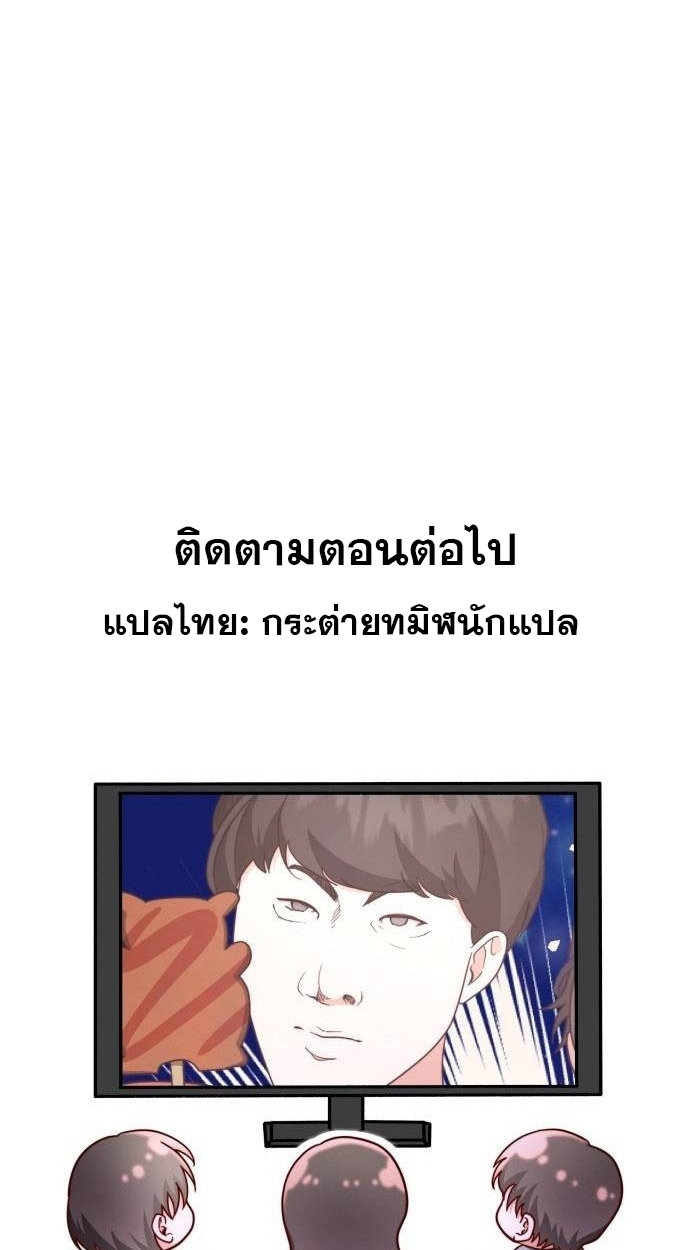อ่านมังงะ The Genius Artist’s Random Studio ตอนที่ 32/146.jpg
