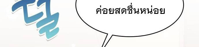 อ่านมังงะ The Genius Artist’s Random Studio ตอนที่ 32/16.jpg