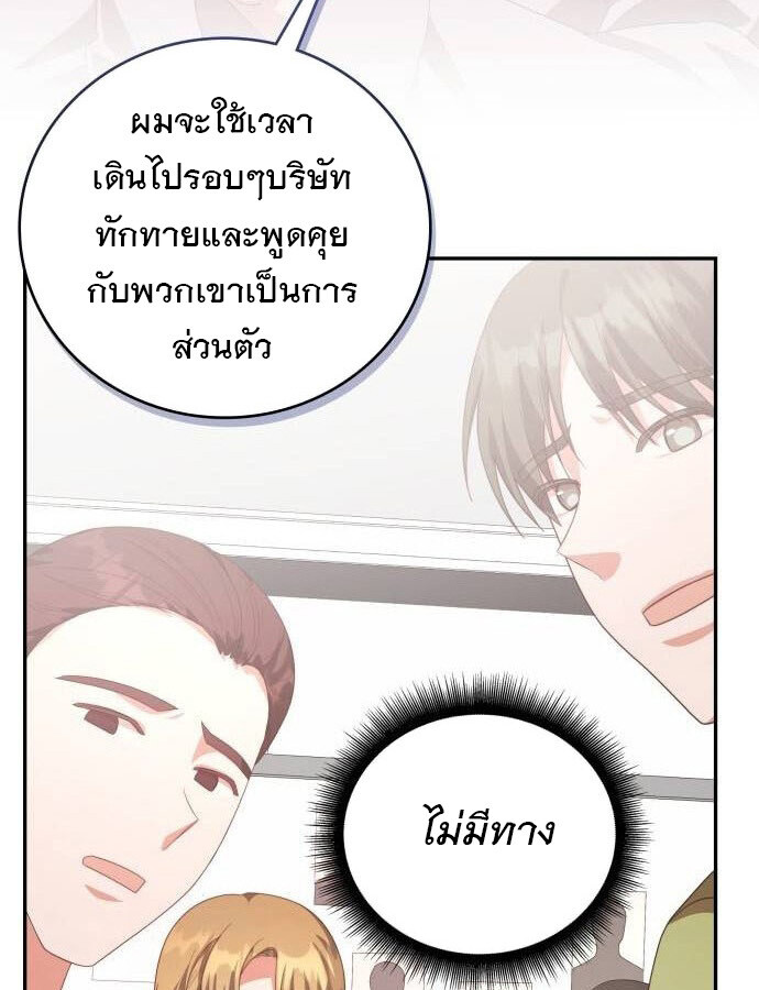 อ่านมังงะ The Genius Artist’s Random Studio ตอนที่ 39/16.jpg