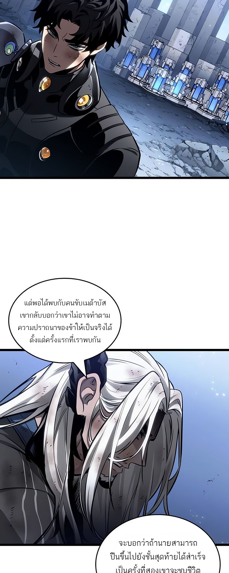 อ่านมังงะ The World After The End ตอนที่ 162/17.jpg