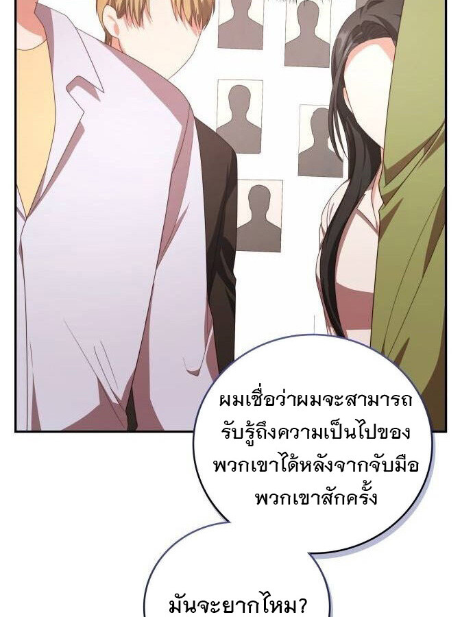 อ่านมังงะ The Genius Artist’s Random Studio ตอนที่ 39/17.jpg