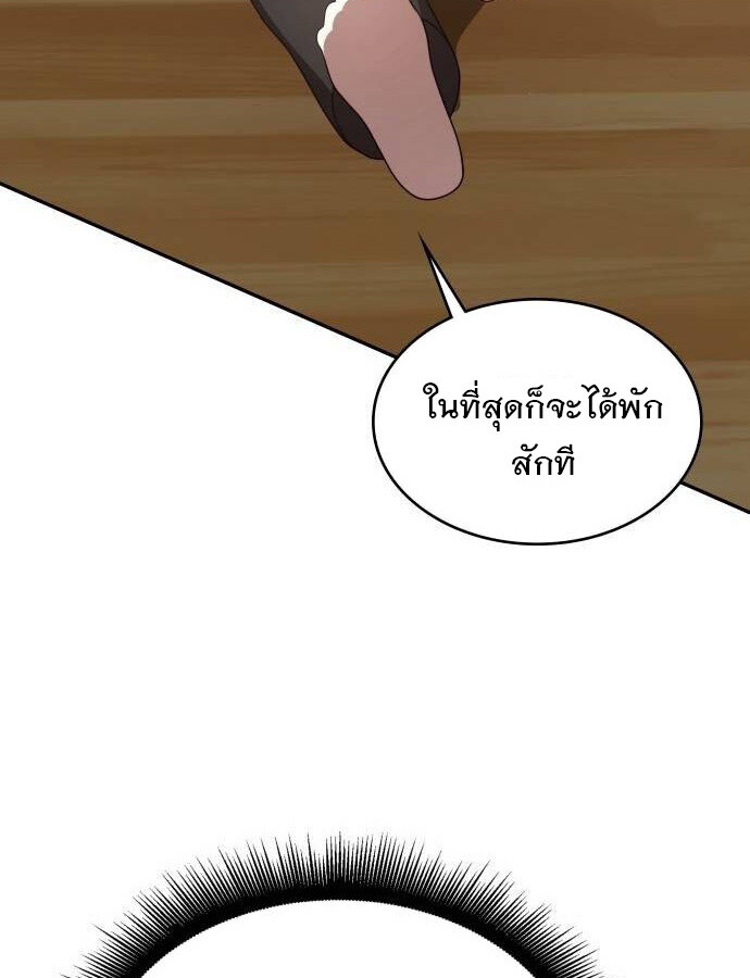 อ่านมังงะ The Genius Artist’s Random Studio ตอนที่ 32/18.jpg