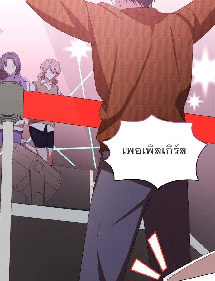 อ่านมังงะ The Genius Artist’s Random Studio ตอนที่ 38/18.jpg