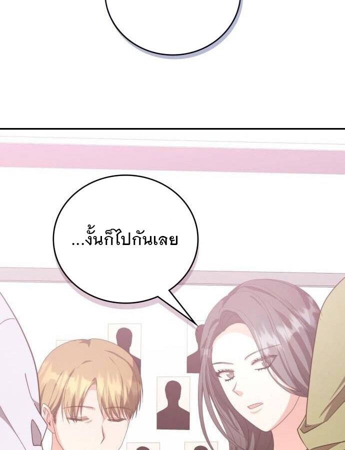 อ่านมังงะ The Genius Artist’s Random Studio ตอนที่ 39/18.jpg