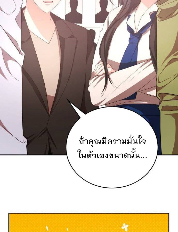 อ่านมังงะ The Genius Artist’s Random Studio ตอนที่ 39/19.jpg