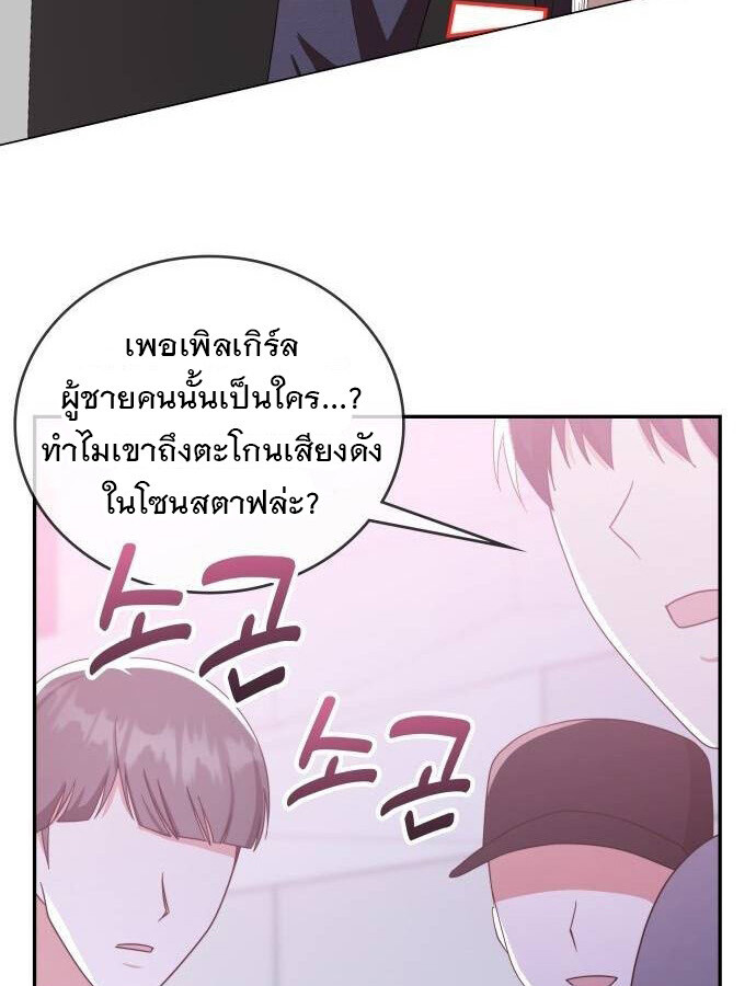 อ่านมังงะ The Genius Artist’s Random Studio ตอนที่ 38/19.jpg
