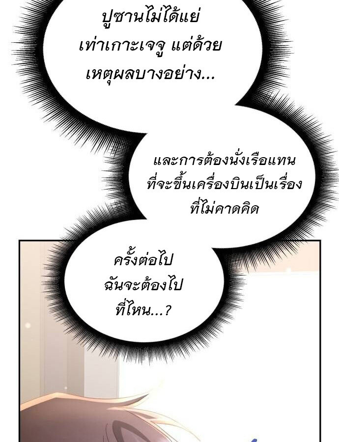อ่านมังงะ The Genius Artist’s Random Studio ตอนที่ 32/19.jpg