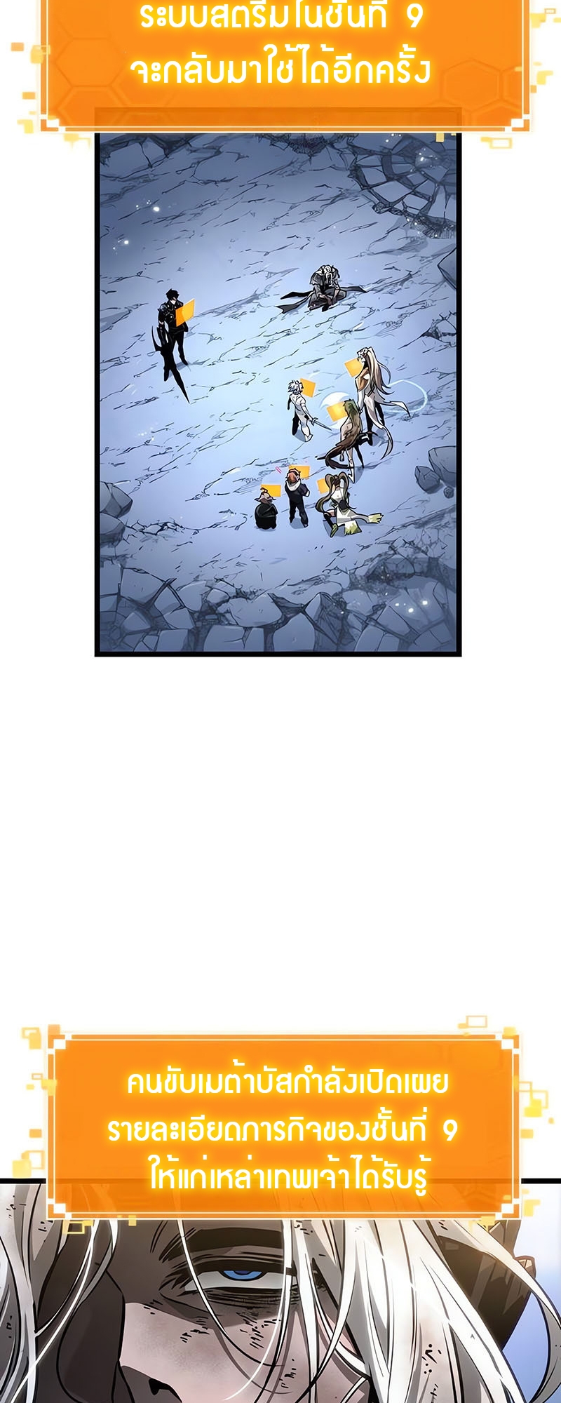 อ่านมังงะ The World After The End ตอนที่ 162/1.jpg