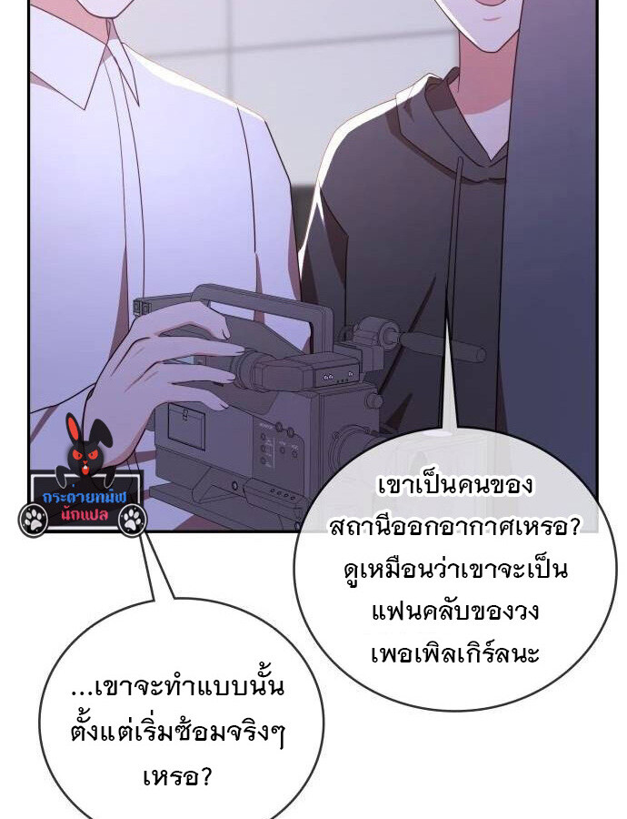 อ่านมังงะ The Genius Artist’s Random Studio ตอนที่ 38/20.jpg