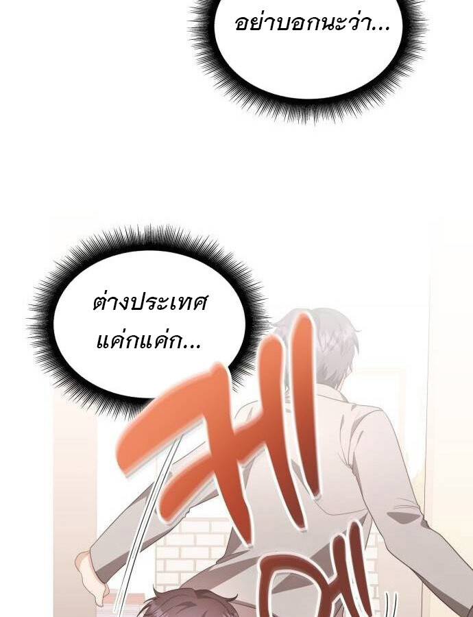 อ่านมังงะ The Genius Artist’s Random Studio ตอนที่ 32/21.jpg