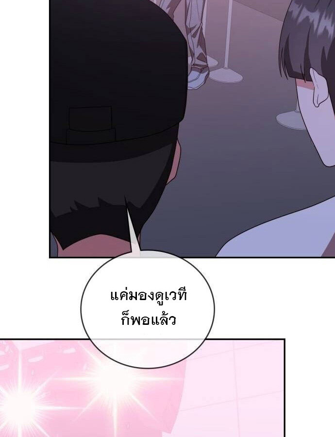 อ่านมังงะ The Genius Artist’s Random Studio ตอนที่ 38/22.jpg