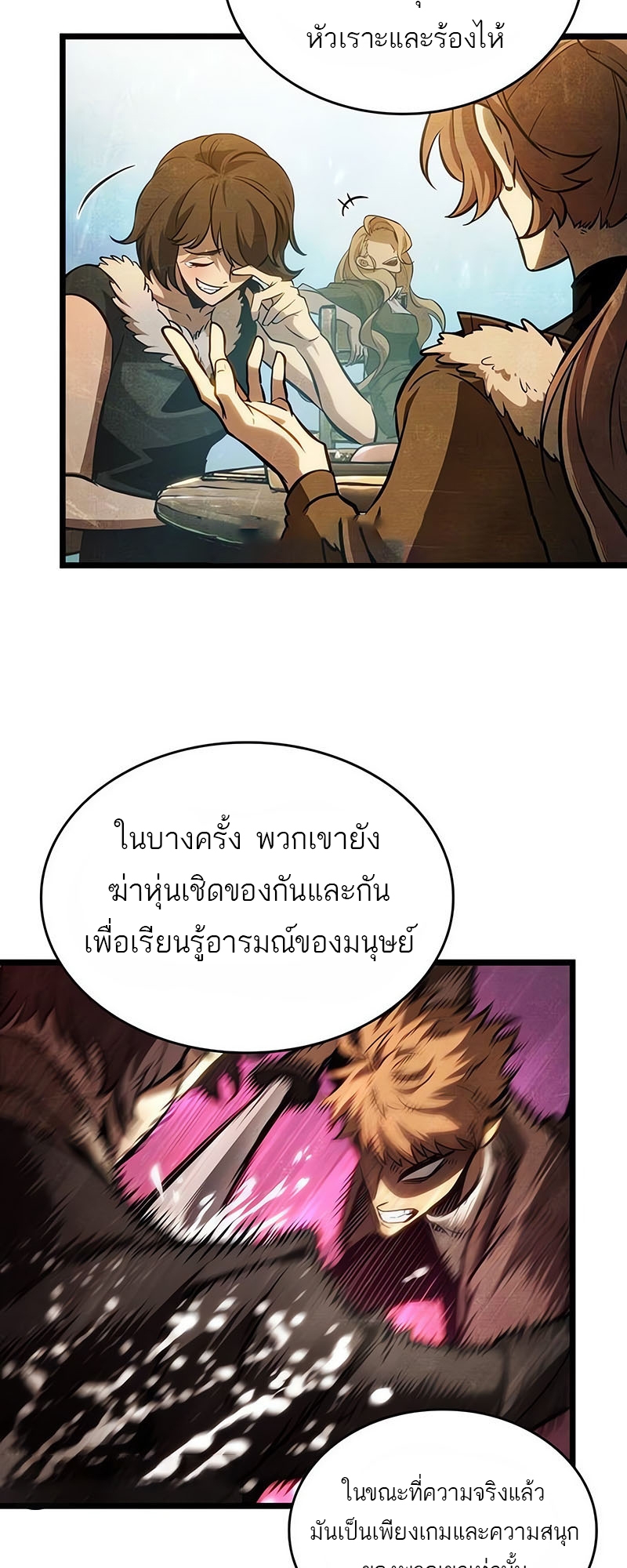 อ่านมังงะ The World After The End ตอนที่ 162/22.jpg