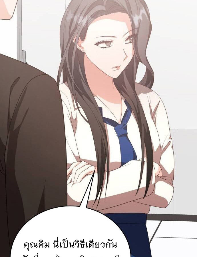 อ่านมังงะ The Genius Artist’s Random Studio ตอนที่ 39/22.jpg