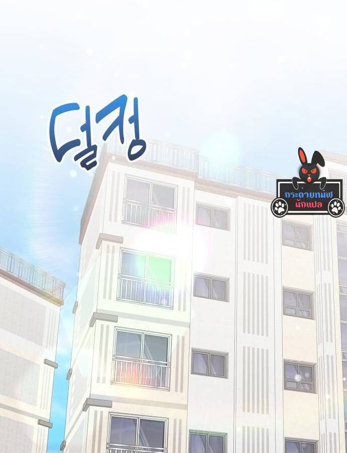 อ่านมังงะ The Genius Artist’s Random Studio ตอนที่ 32/2.jpg