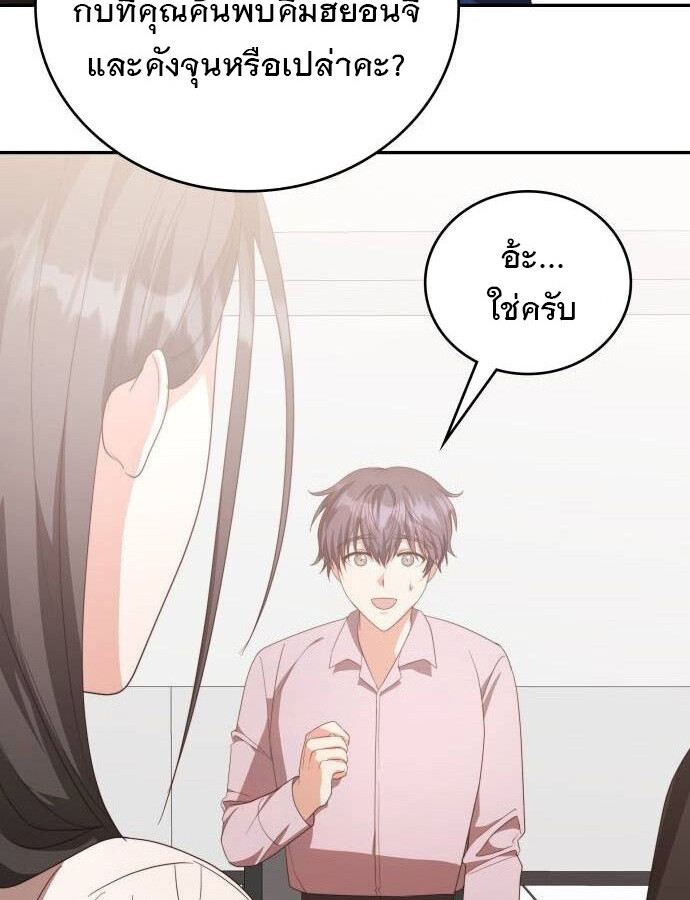 อ่านมังงะ The Genius Artist’s Random Studio ตอนที่ 39/23.jpg