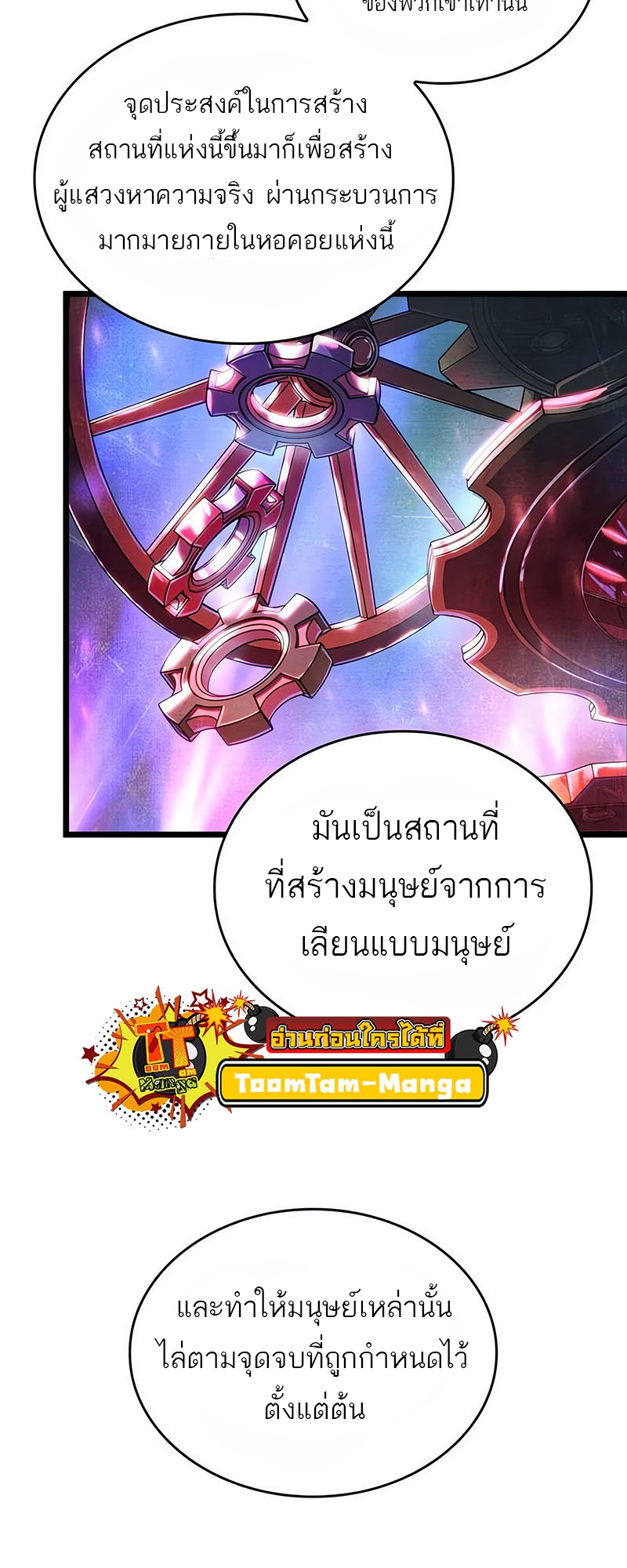 อ่านมังงะ The World After The End ตอนที่ 162/23.jpg