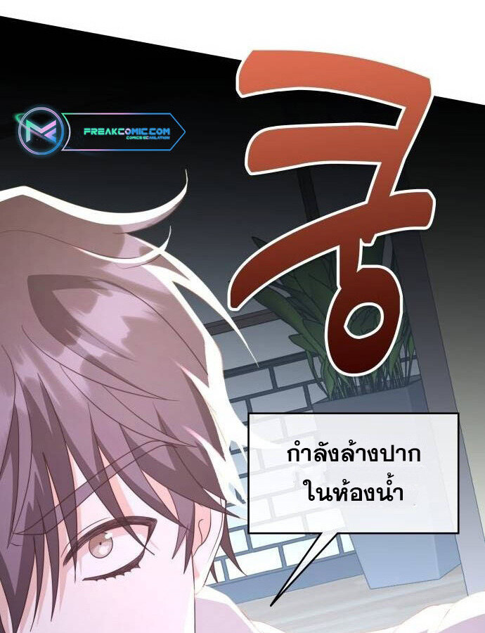 อ่านมังงะ The Genius Artist’s Random Studio ตอนที่ 32/24.jpg