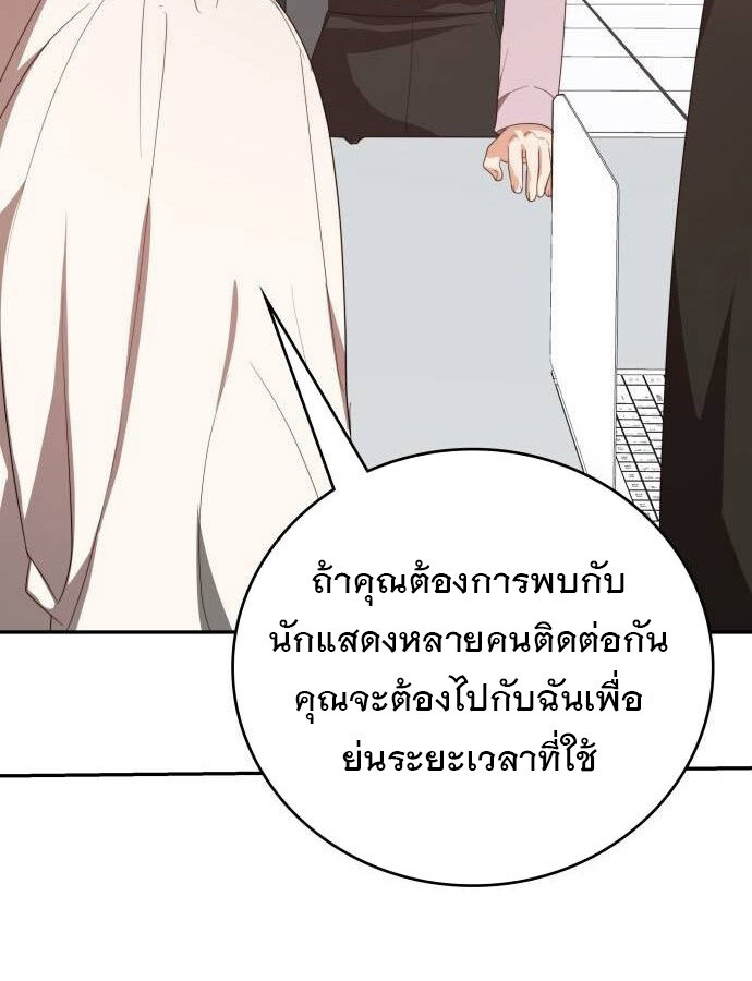 อ่านมังงะ The Genius Artist’s Random Studio ตอนที่ 39/24.jpg