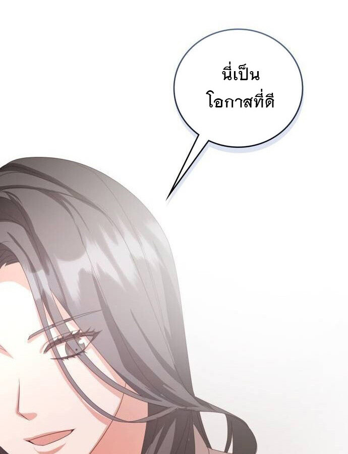 อ่านมังงะ The Genius Artist’s Random Studio ตอนที่ 39/25.jpg
