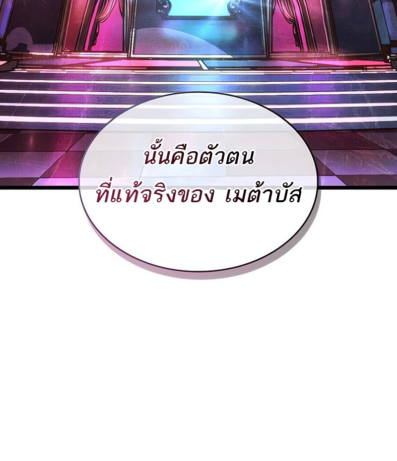 อ่านมังงะ The World After The End ตอนที่ 162/25.jpg